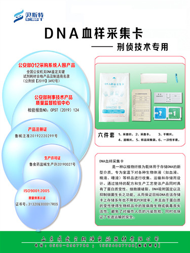 江門DNA采集卡